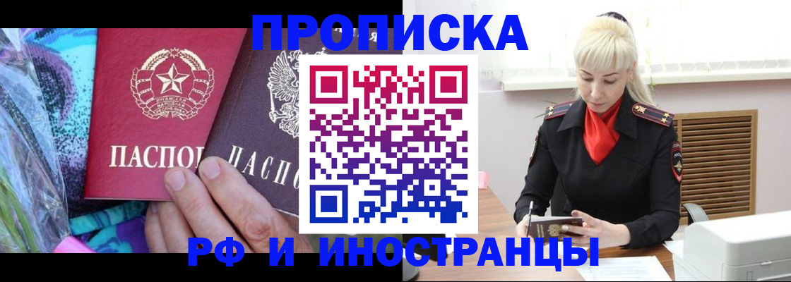 прописка для работы в Ханты-Мансийске