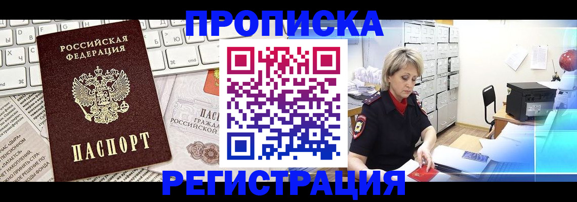 прописка для школы в Ханты-Мансийске