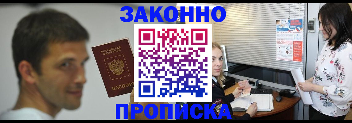 временная регистрация собственник в Ханты-Мансийске