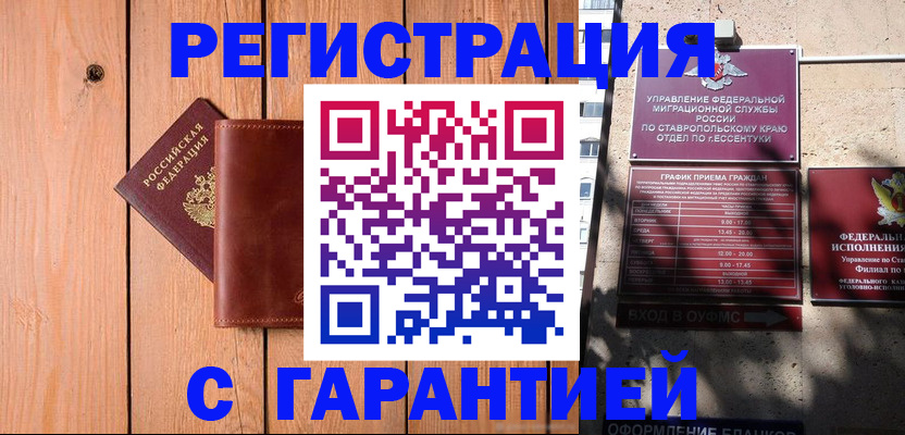 прописка от собственника в Ханты-Мансийске