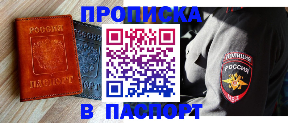временная регистрация в квартире в Ханты-Мансийске