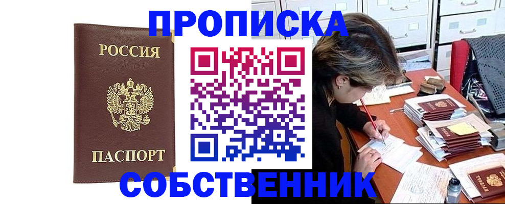 пропишу в квартире в Ханты-Мансийске