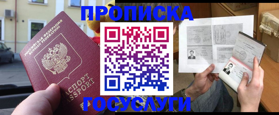 временная регистрация в Ханты-Мансийске