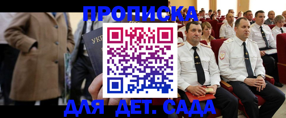 прописка штамп в Ханты-Мансийске