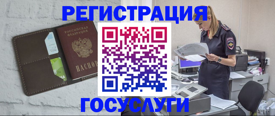 временная регистрация надежно в Ханты-Мансийске