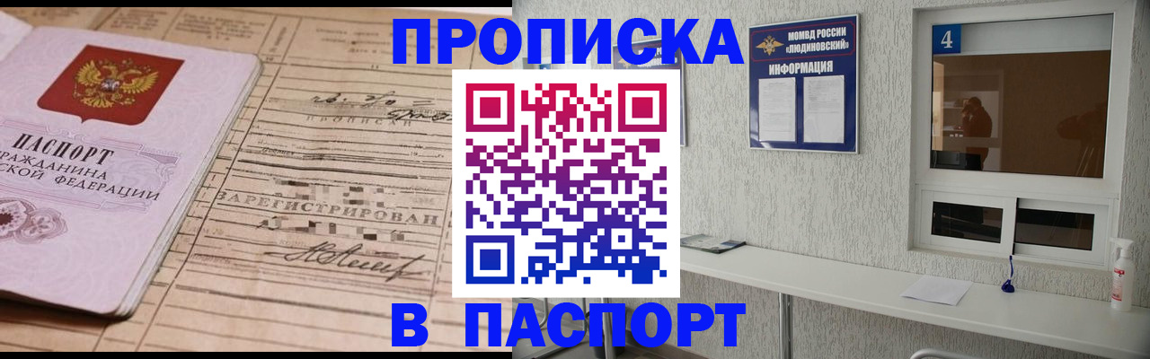 временная регистрация в Ханты-Мансийске